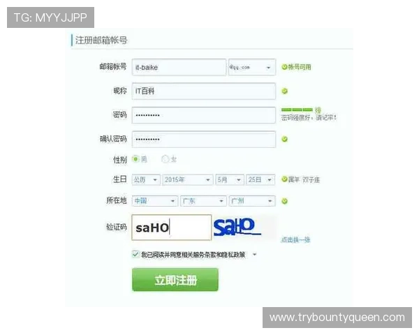 专家提醒PG电子邮箱登录入口安全风险，用户应加强密码保护措施